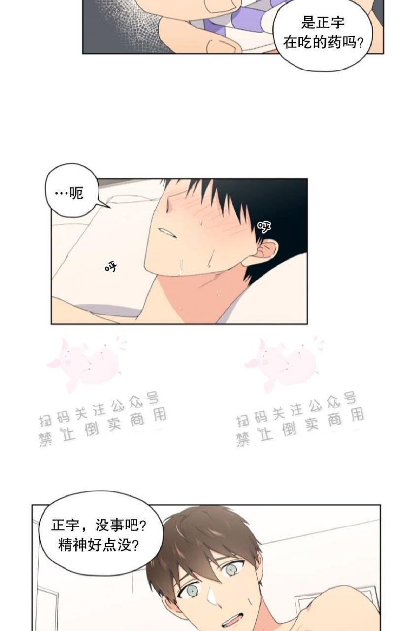 孤独的爱[耽美]韩漫全集-第29话无删减无遮挡章节图片 