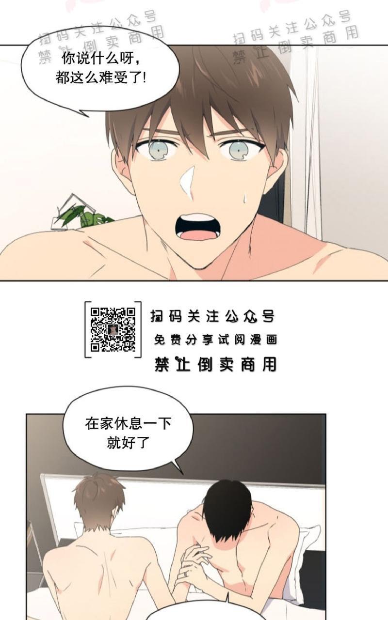 孤独的爱[耽美]韩漫全集-第29话无删减无遮挡章节图片 