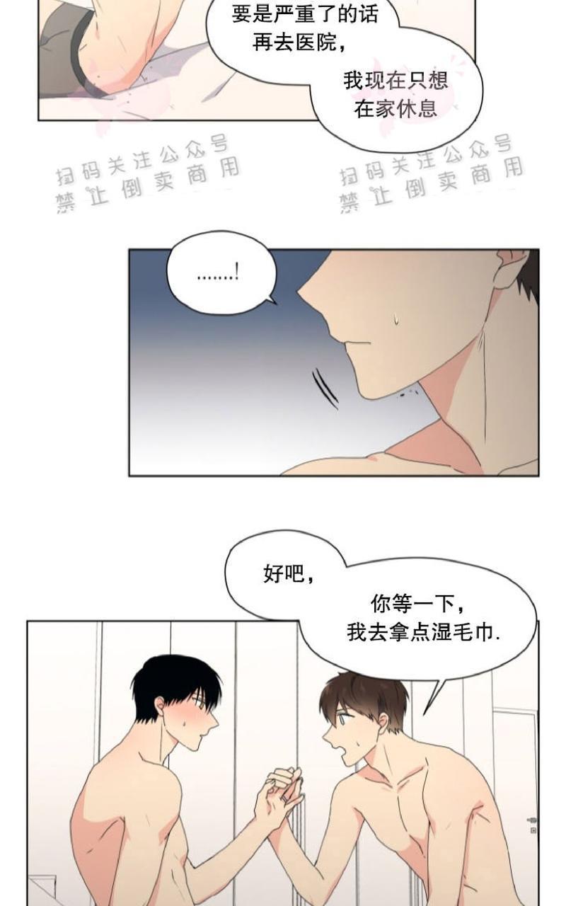 孤独的爱[耽美]韩漫全集-第29话无删减无遮挡章节图片 
