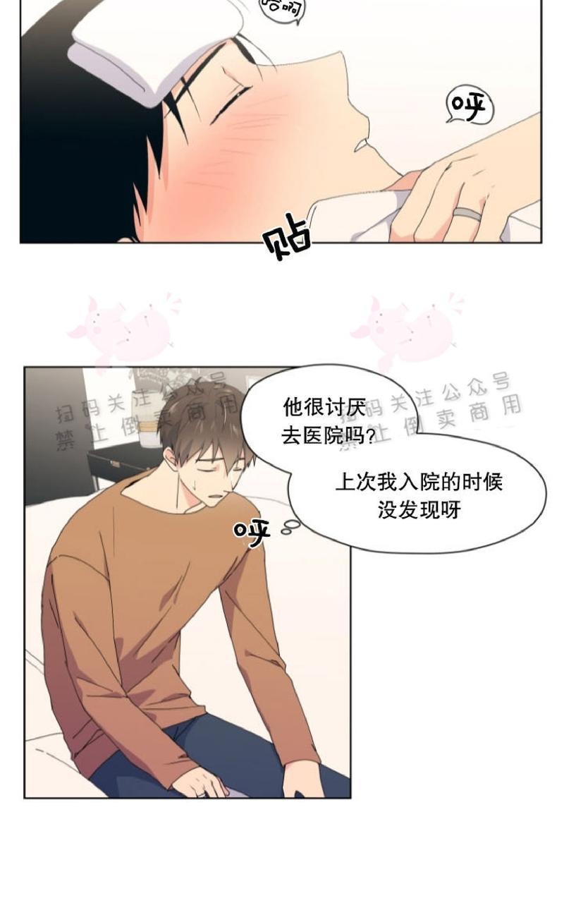孤独的爱[耽美]韩漫全集-第29话无删减无遮挡章节图片 