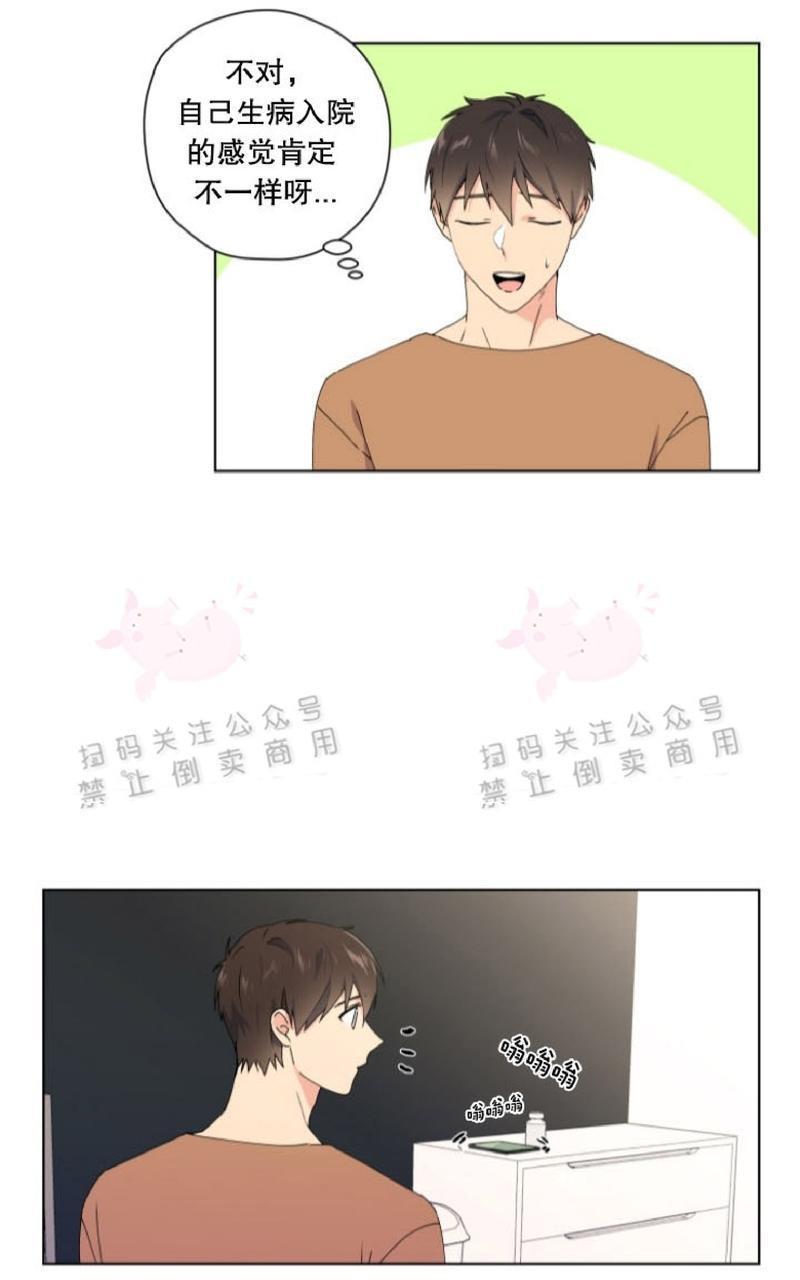 孤独的爱[耽美]韩漫全集-第29话无删减无遮挡章节图片 