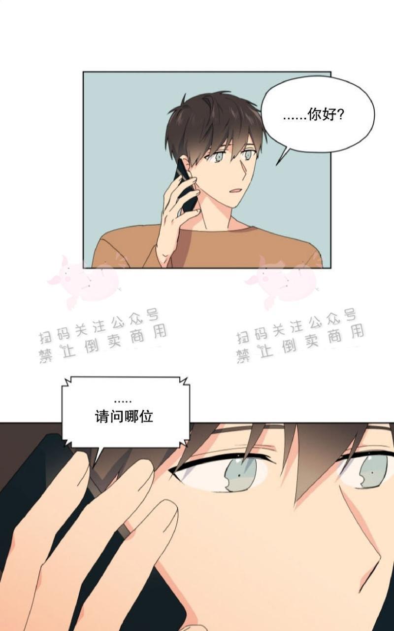 孤独的爱[耽美]韩漫全集-第29话无删减无遮挡章节图片 