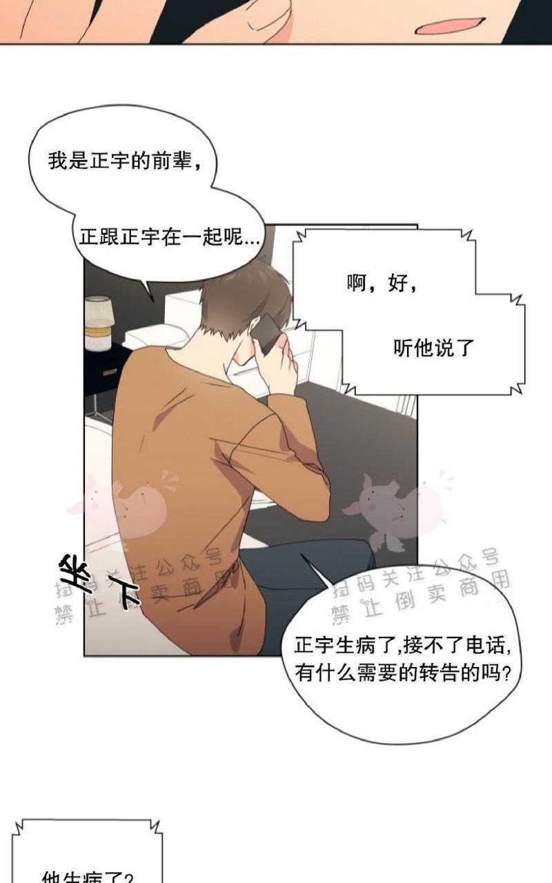 孤独的爱[耽美]韩漫全集-第29话无删减无遮挡章节图片 