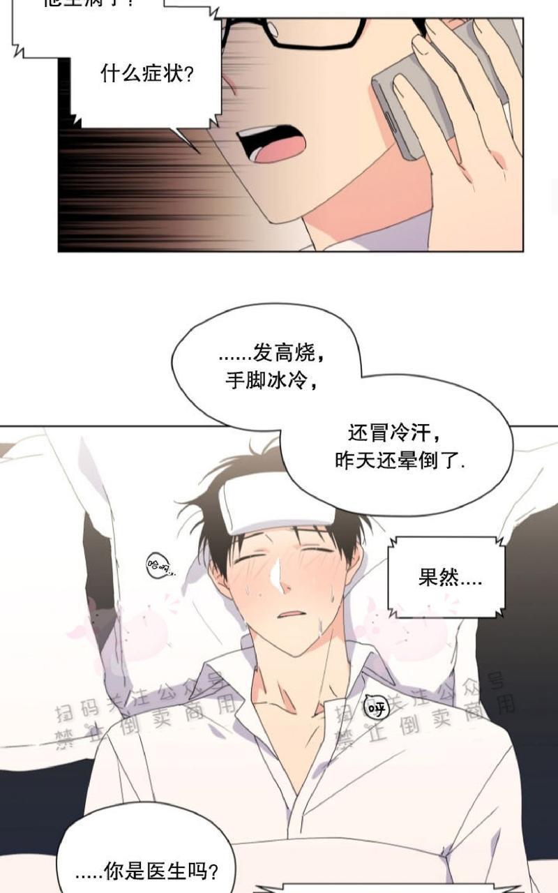孤独的爱[耽美]韩漫全集-第29话无删减无遮挡章节图片 
