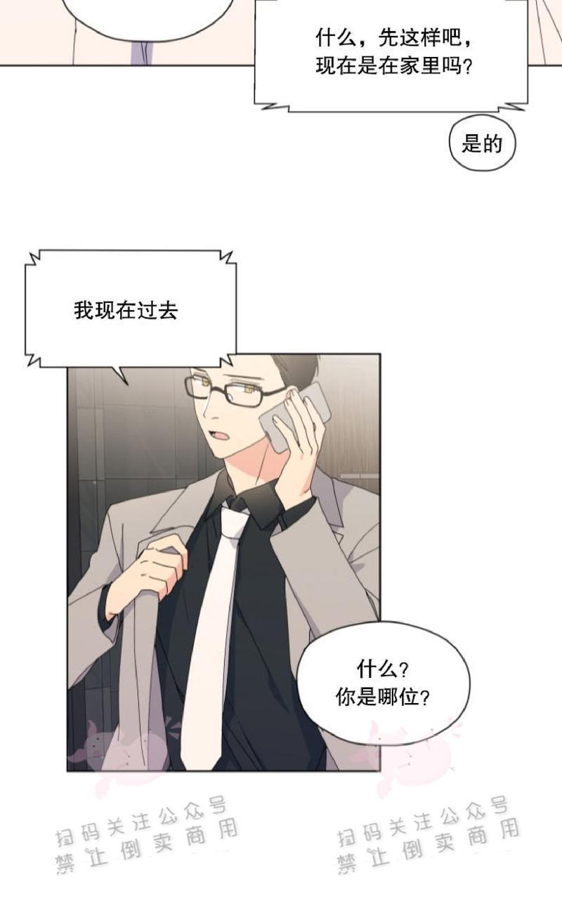 孤独的爱[耽美]韩漫全集-第29话无删减无遮挡章节图片 