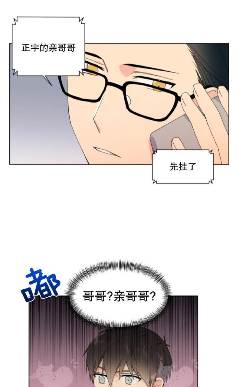 孤独的爱[耽美]韩漫全集-第29话无删减无遮挡章节图片 