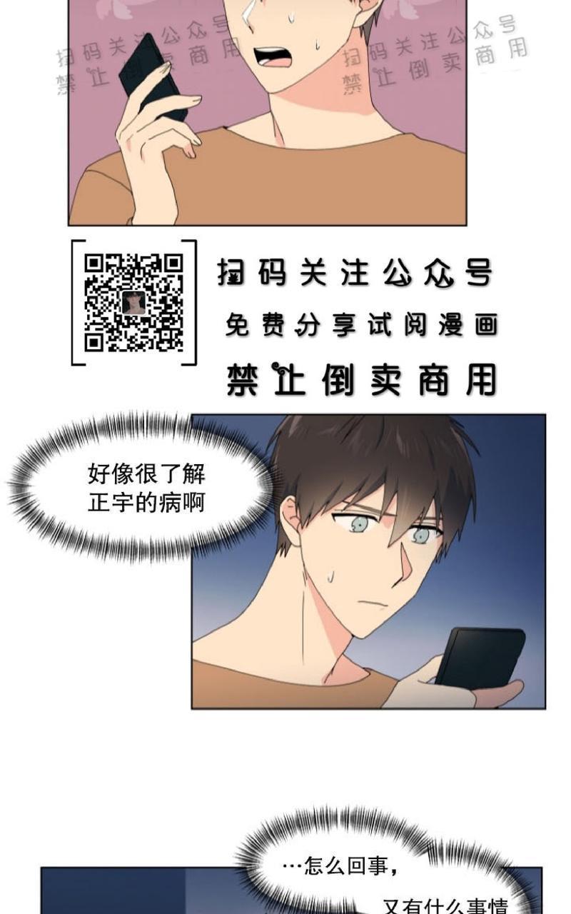孤独的爱[耽美]韩漫全集-第29话无删减无遮挡章节图片 