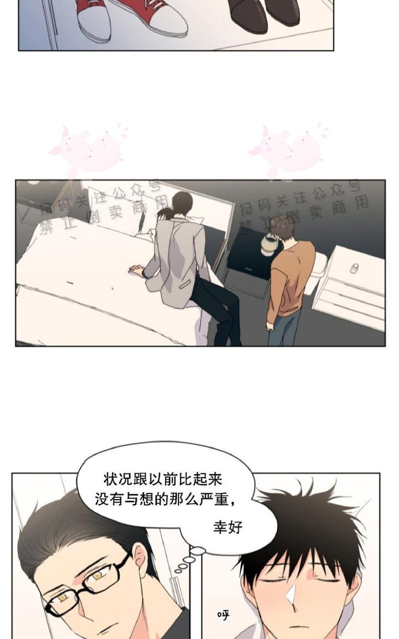 孤独的爱[耽美]韩漫全集-第29话无删减无遮挡章节图片 