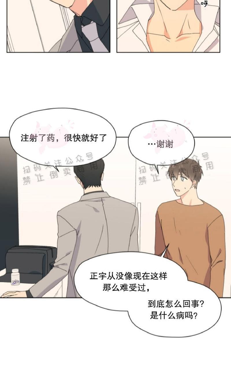 孤独的爱[耽美]韩漫全集-第29话无删减无遮挡章节图片 