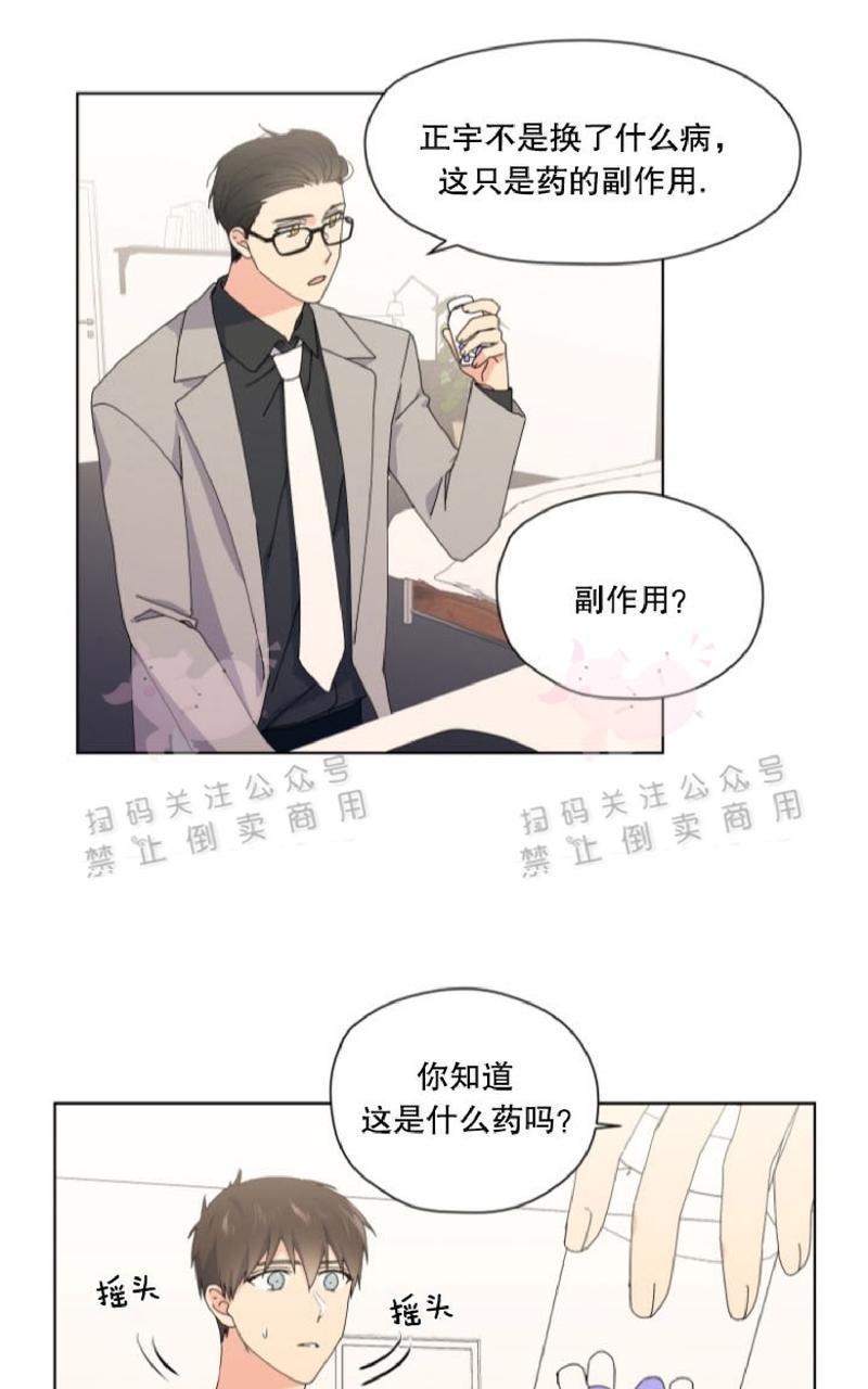 孤独的爱[耽美]韩漫全集-第29话无删减无遮挡章节图片 