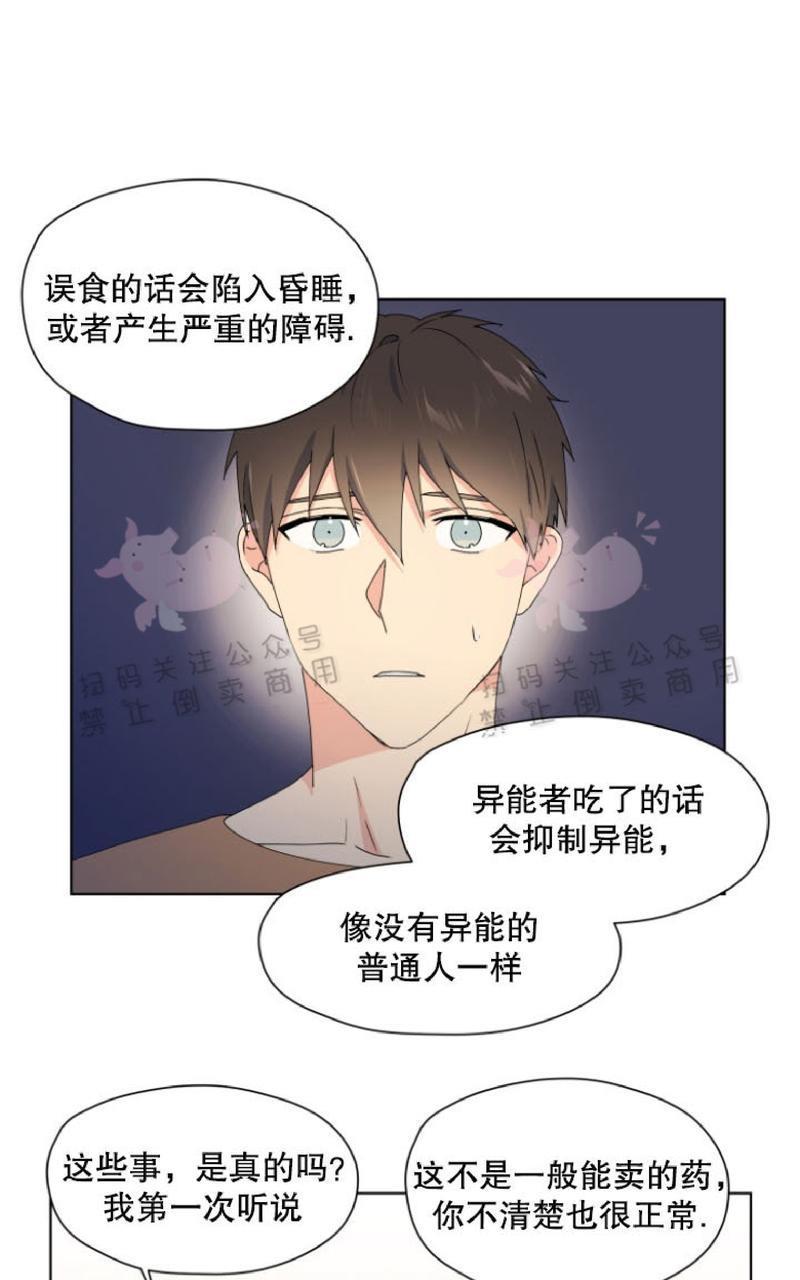 孤独的爱[耽美]韩漫全集-第29话无删减无遮挡章节图片 
