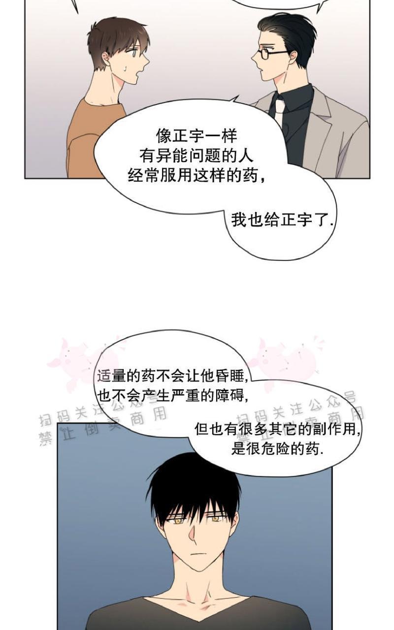 孤独的爱[耽美]韩漫全集-第29话无删减无遮挡章节图片 