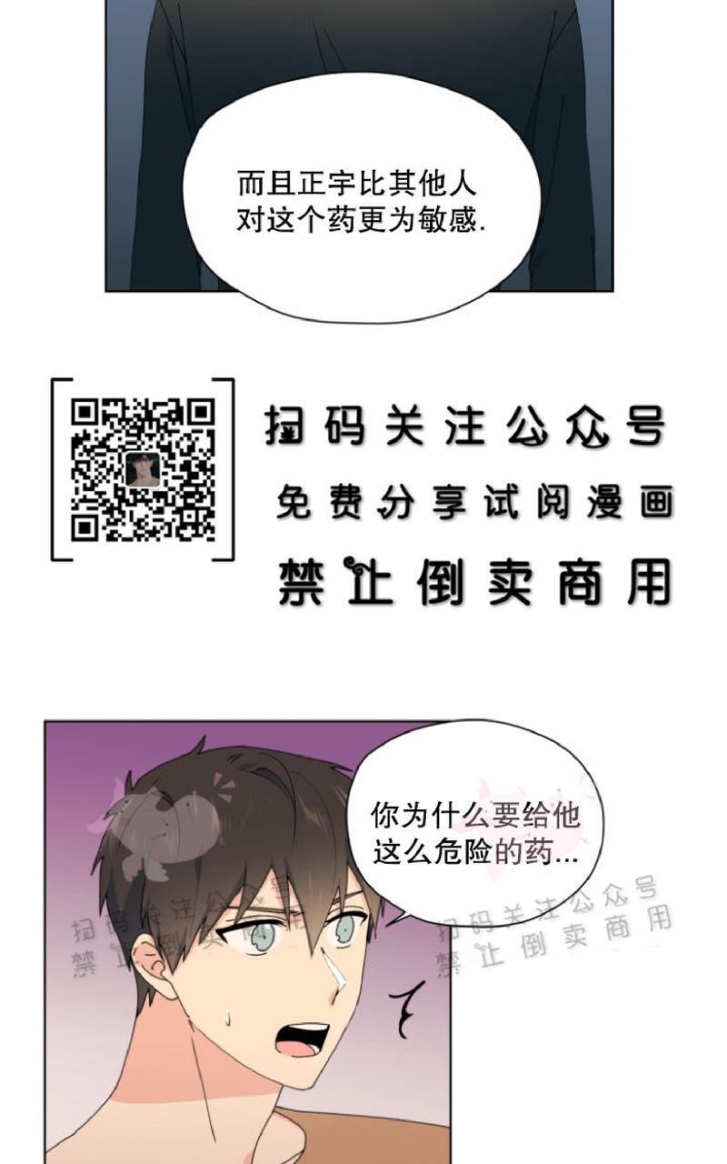 孤独的爱[耽美]韩漫全集-第29话无删减无遮挡章节图片 