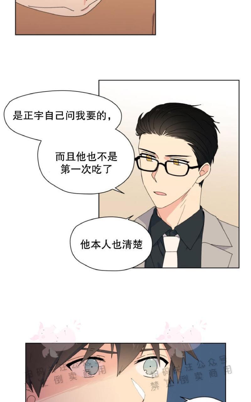 孤独的爱[耽美]韩漫全集-第29话无删减无遮挡章节图片 