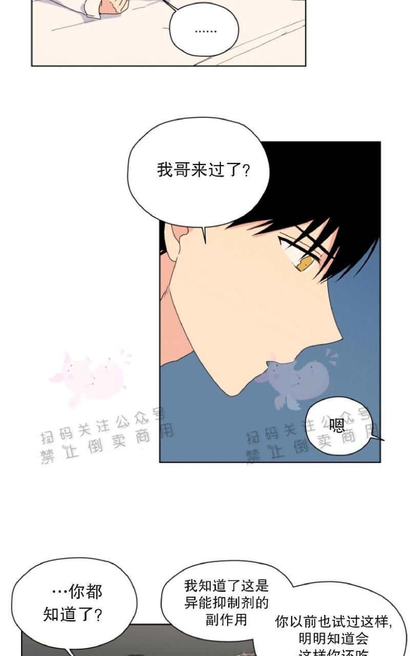 孤独的爱[耽美]韩漫全集-第30话无删减无遮挡章节图片 