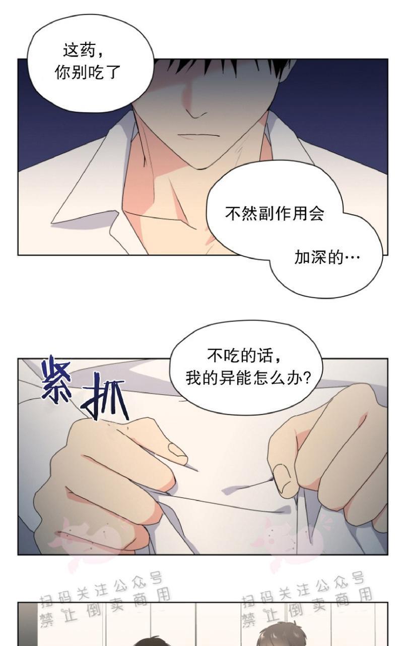 孤独的爱[耽美]韩漫全集-第30话无删减无遮挡章节图片 