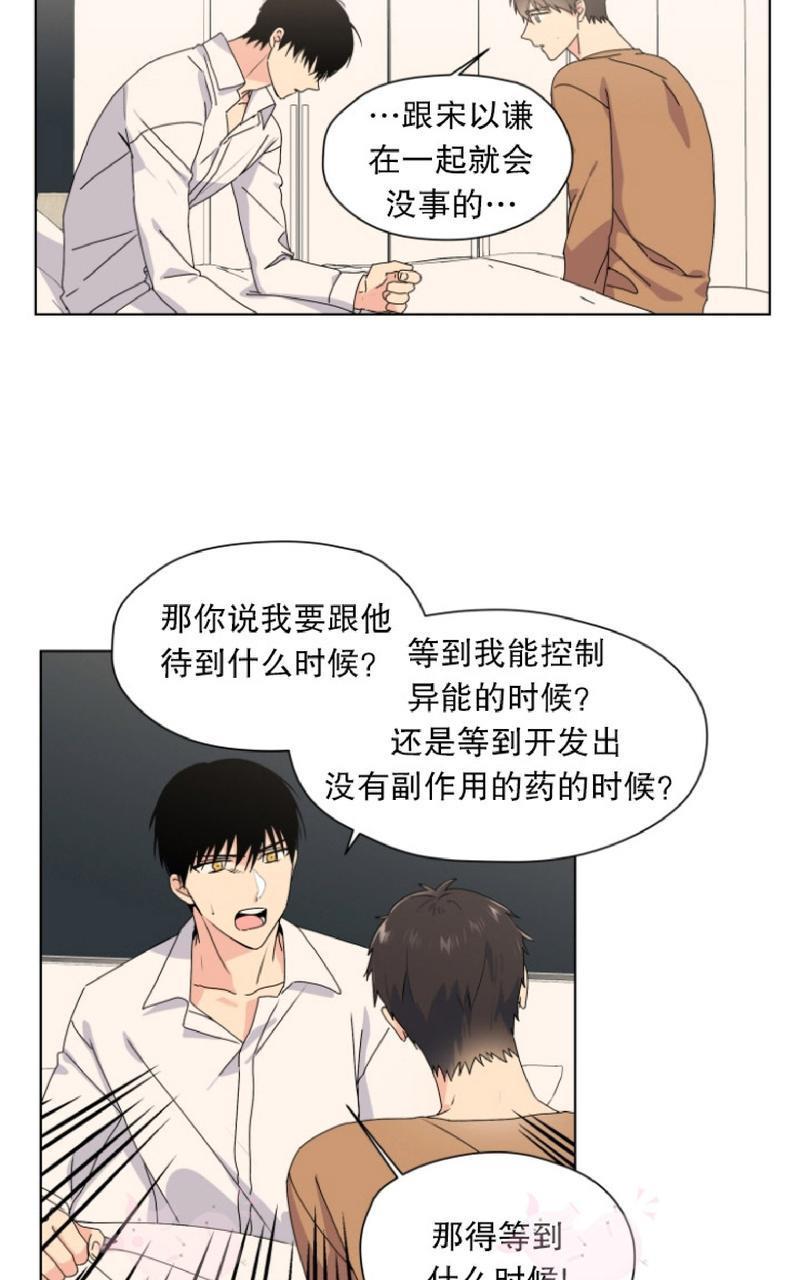 孤独的爱[耽美]韩漫全集-第30话无删减无遮挡章节图片 