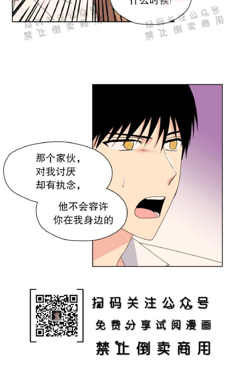 孤独的爱[耽美]韩漫全集-第30话无删减无遮挡章节图片 