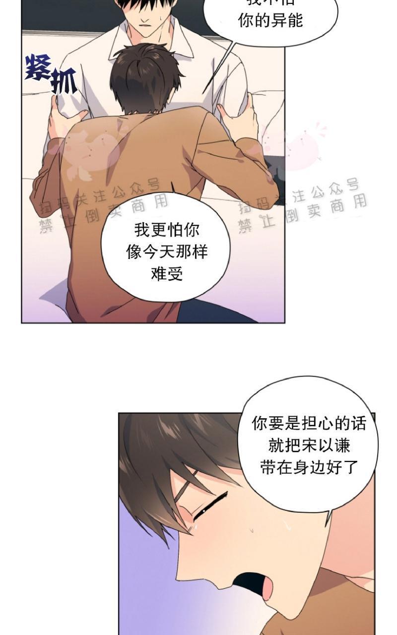 孤独的爱[耽美]韩漫全集-第30话无删减无遮挡章节图片 