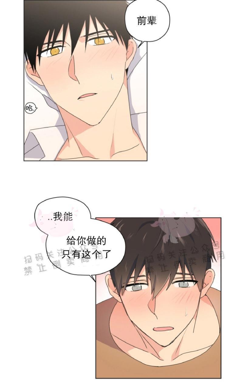 孤独的爱[耽美]韩漫全集-第30话无删减无遮挡章节图片 