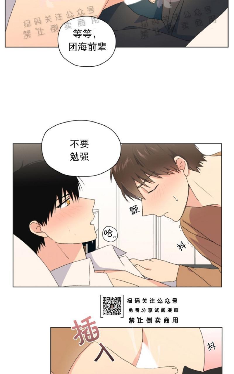 孤独的爱[耽美]韩漫全集-第30话无删减无遮挡章节图片 