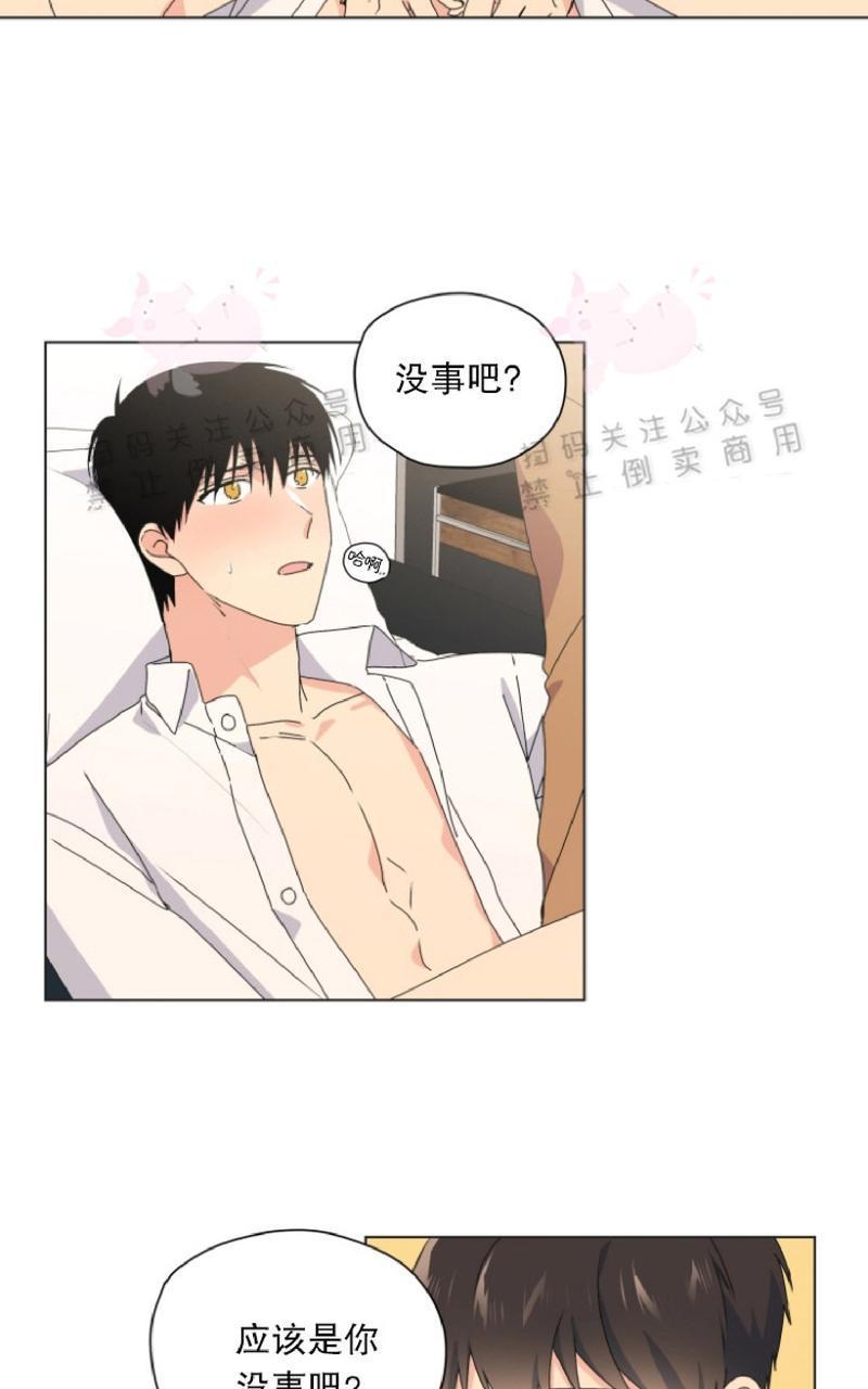 孤独的爱[耽美]韩漫全集-第30话无删减无遮挡章节图片 