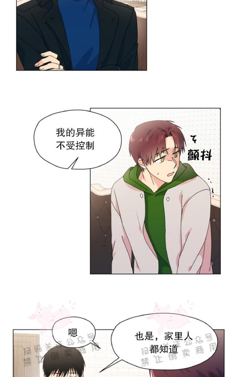 孤独的爱[耽美]韩漫全集-第31话无删减无遮挡章节图片 