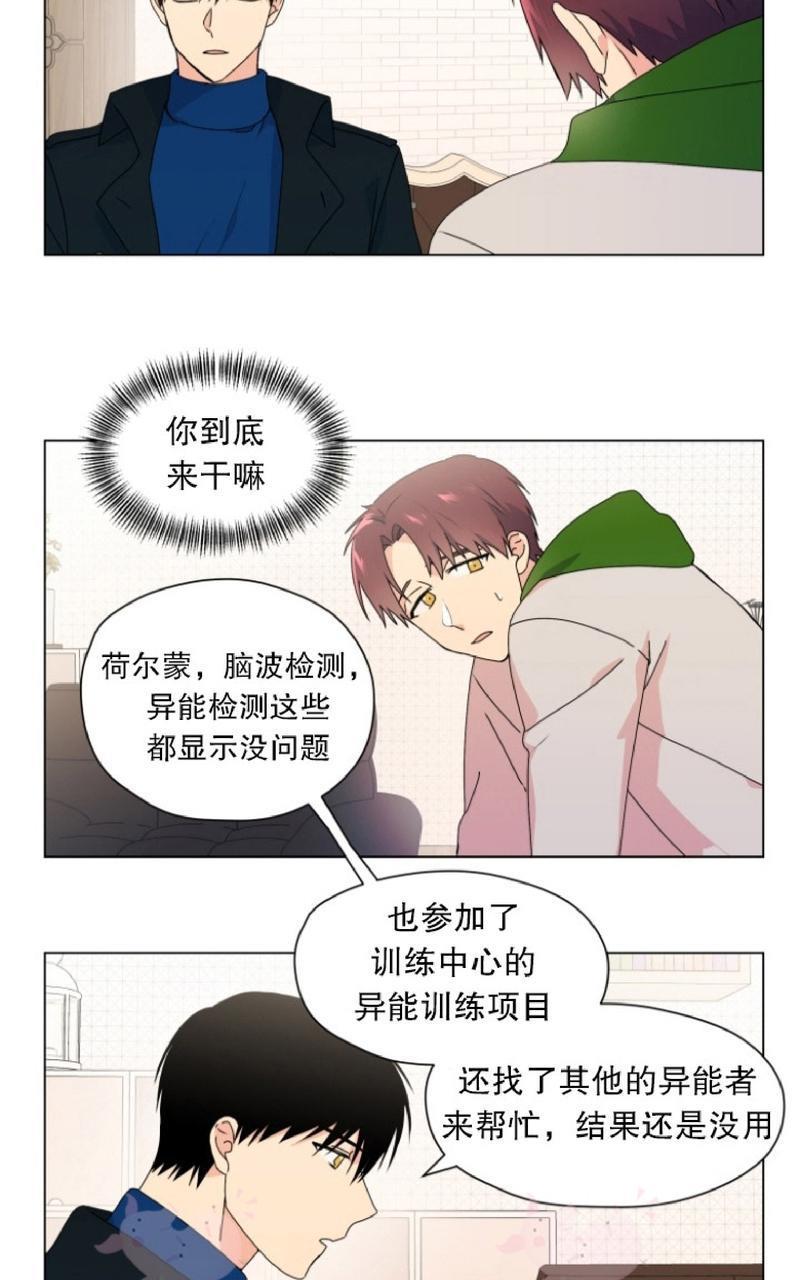 孤独的爱[耽美]韩漫全集-第31话无删减无遮挡章节图片 