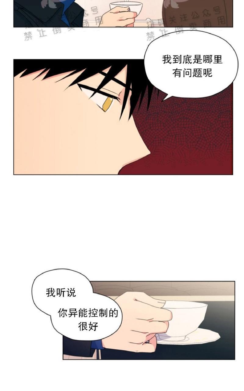 孤独的爱[耽美]韩漫全集-第31话无删减无遮挡章节图片 