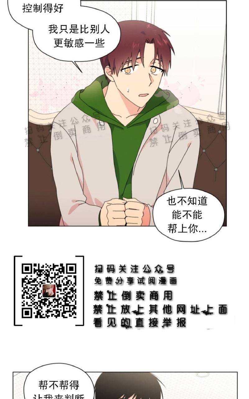 孤独的爱[耽美]韩漫全集-第31话无删减无遮挡章节图片 