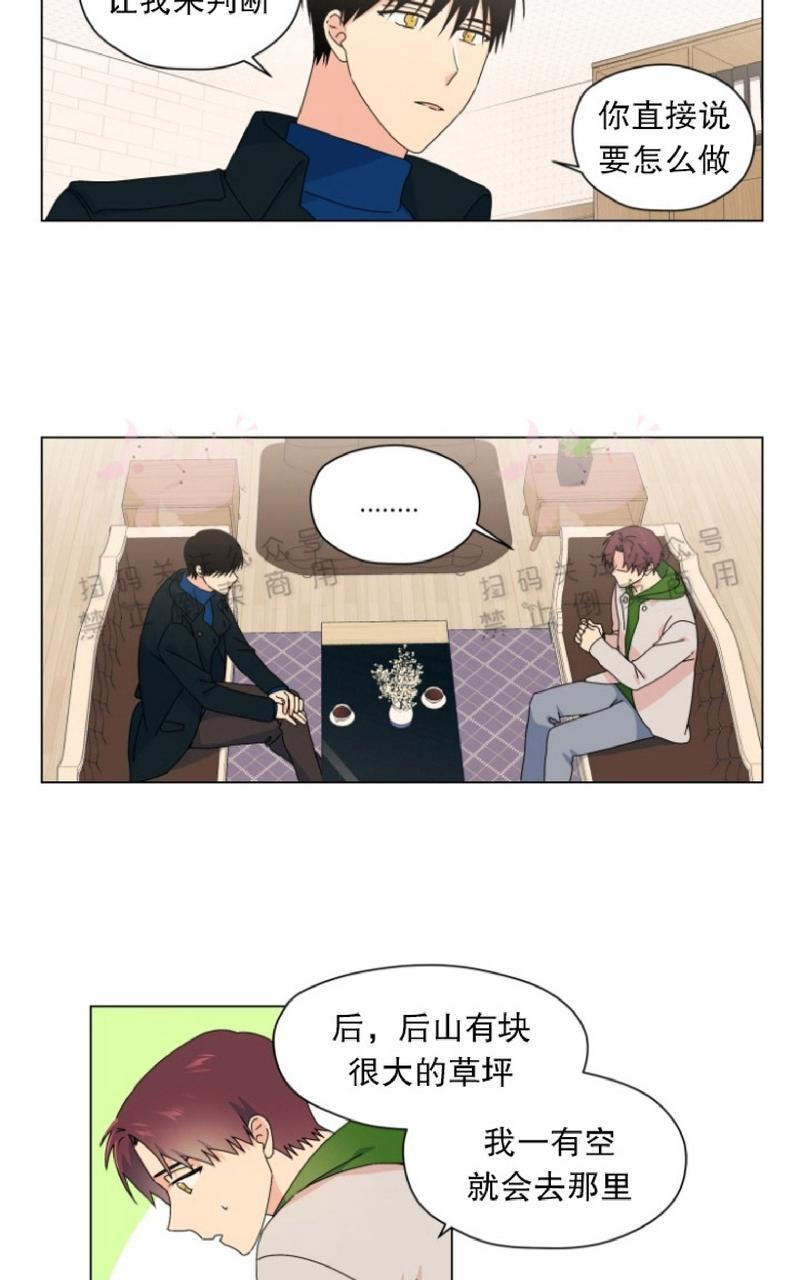 孤独的爱[耽美]韩漫全集-第31话无删减无遮挡章节图片 