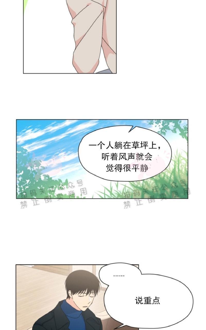 孤独的爱[耽美]韩漫全集-第31话无删减无遮挡章节图片 