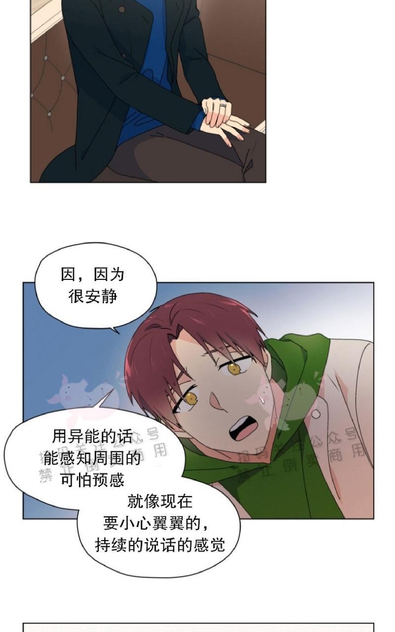 孤独的爱[耽美]韩漫全集-第31话无删减无遮挡章节图片 