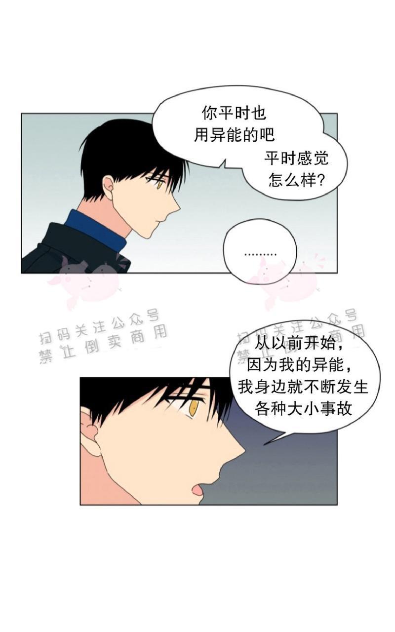 孤独的爱[耽美]韩漫全集-第31话无删减无遮挡章节图片 