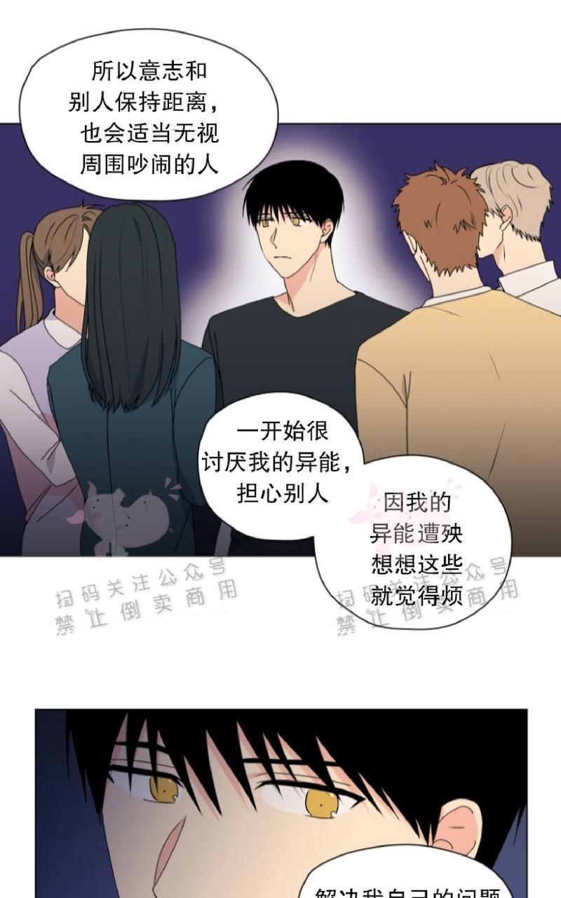孤独的爱[耽美]韩漫全集-第31话无删减无遮挡章节图片 
