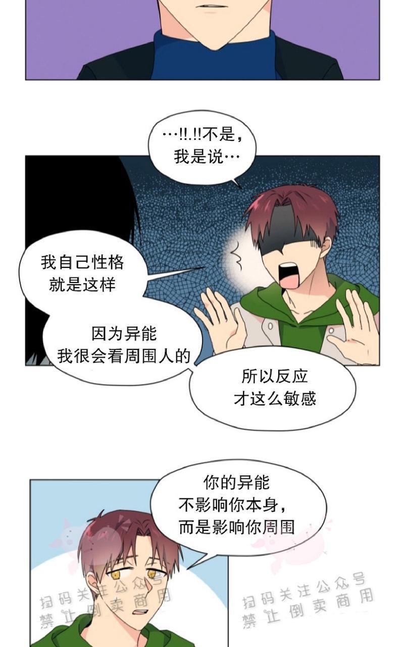 孤独的爱[耽美]韩漫全集-第31话无删减无遮挡章节图片 