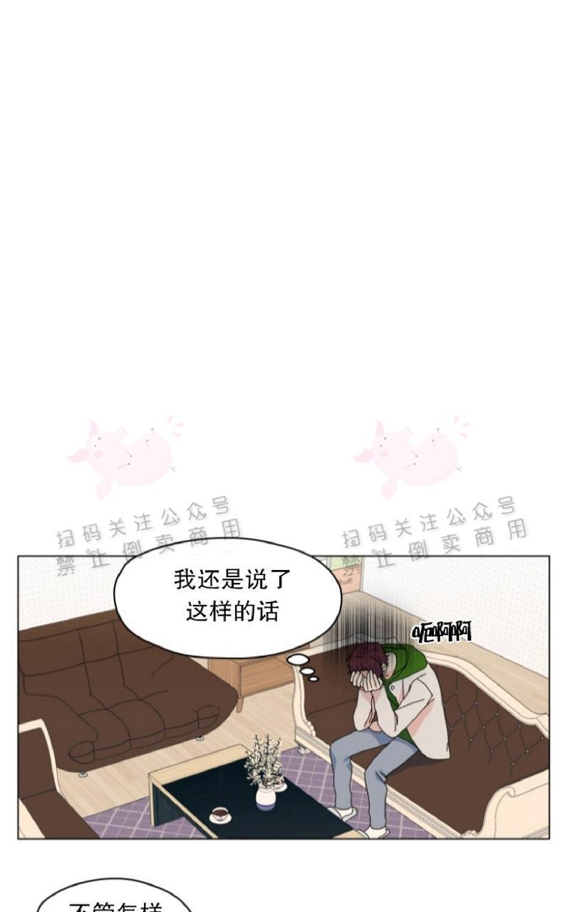 孤独的爱[耽美]韩漫全集-第31话无删减无遮挡章节图片 