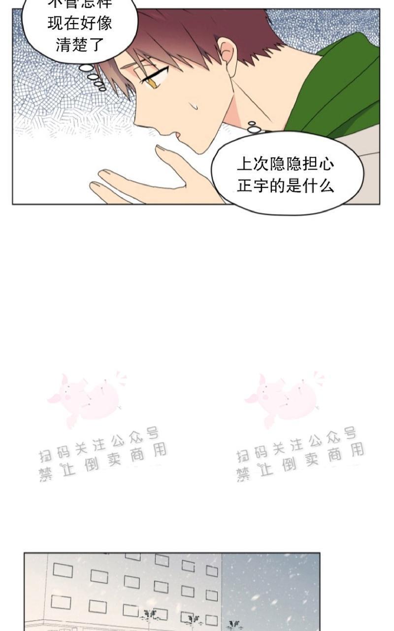 孤独的爱[耽美]韩漫全集-第31话无删减无遮挡章节图片 