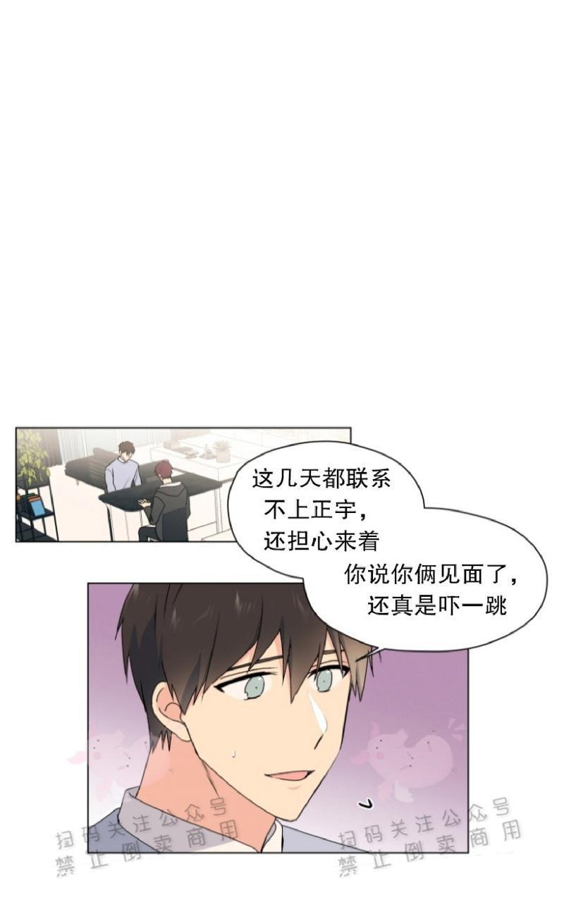 孤独的爱[耽美]韩漫全集-第31话无删减无遮挡章节图片 
