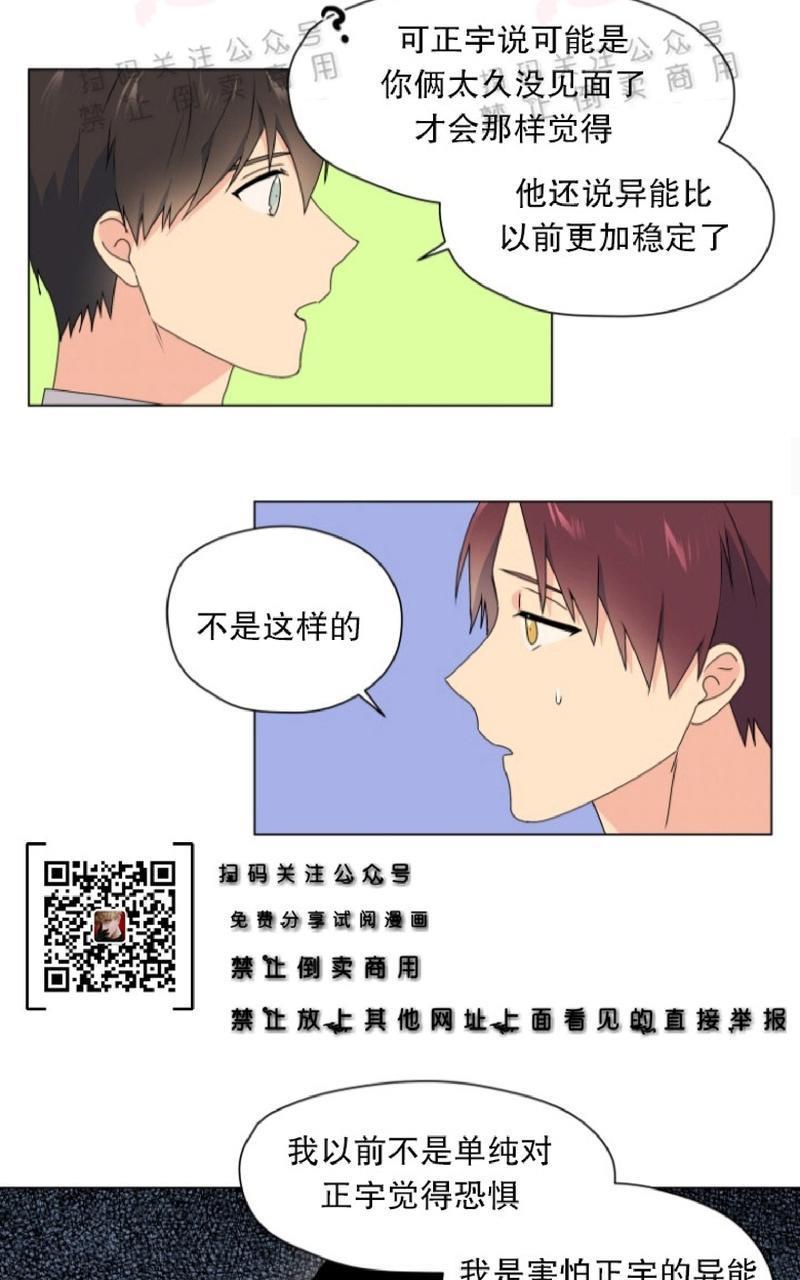 孤独的爱[耽美]韩漫全集-第31话无删减无遮挡章节图片 