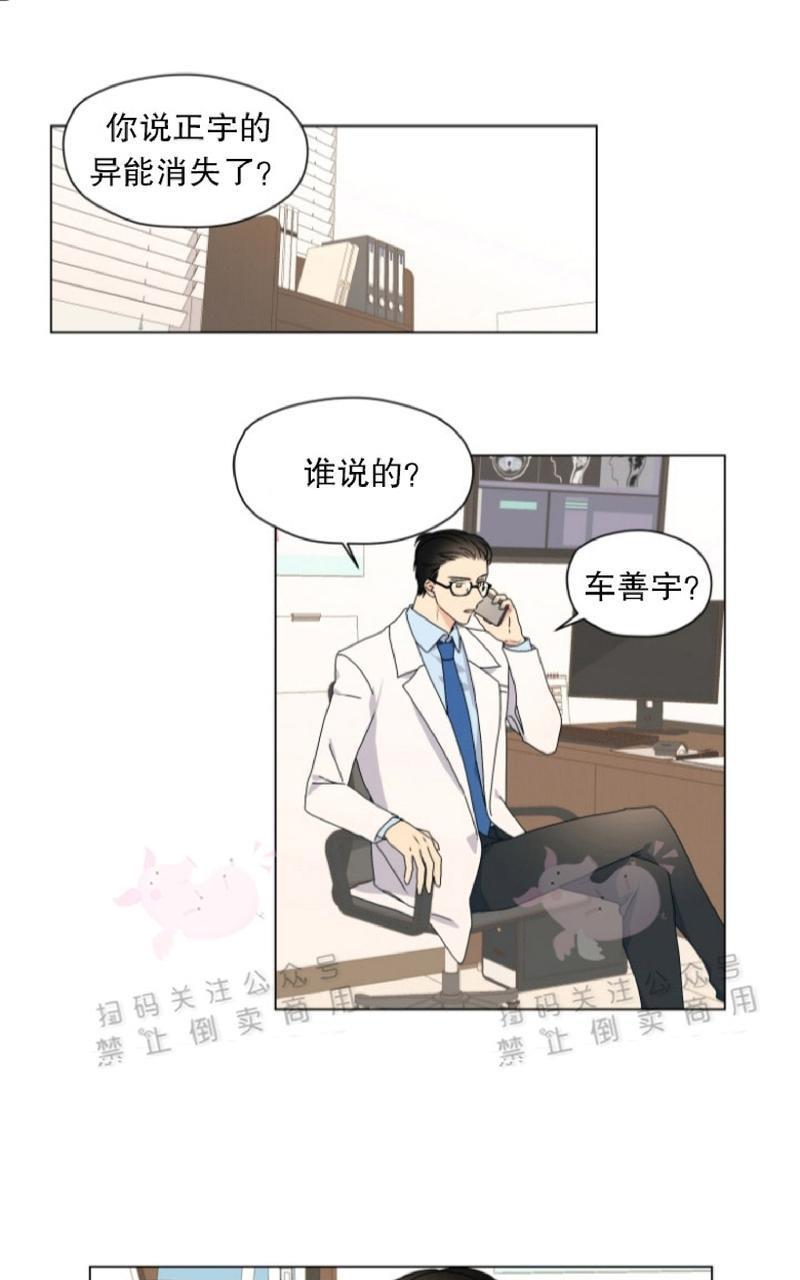孤独的爱[耽美]韩漫全集-第32话无删减无遮挡章节图片 