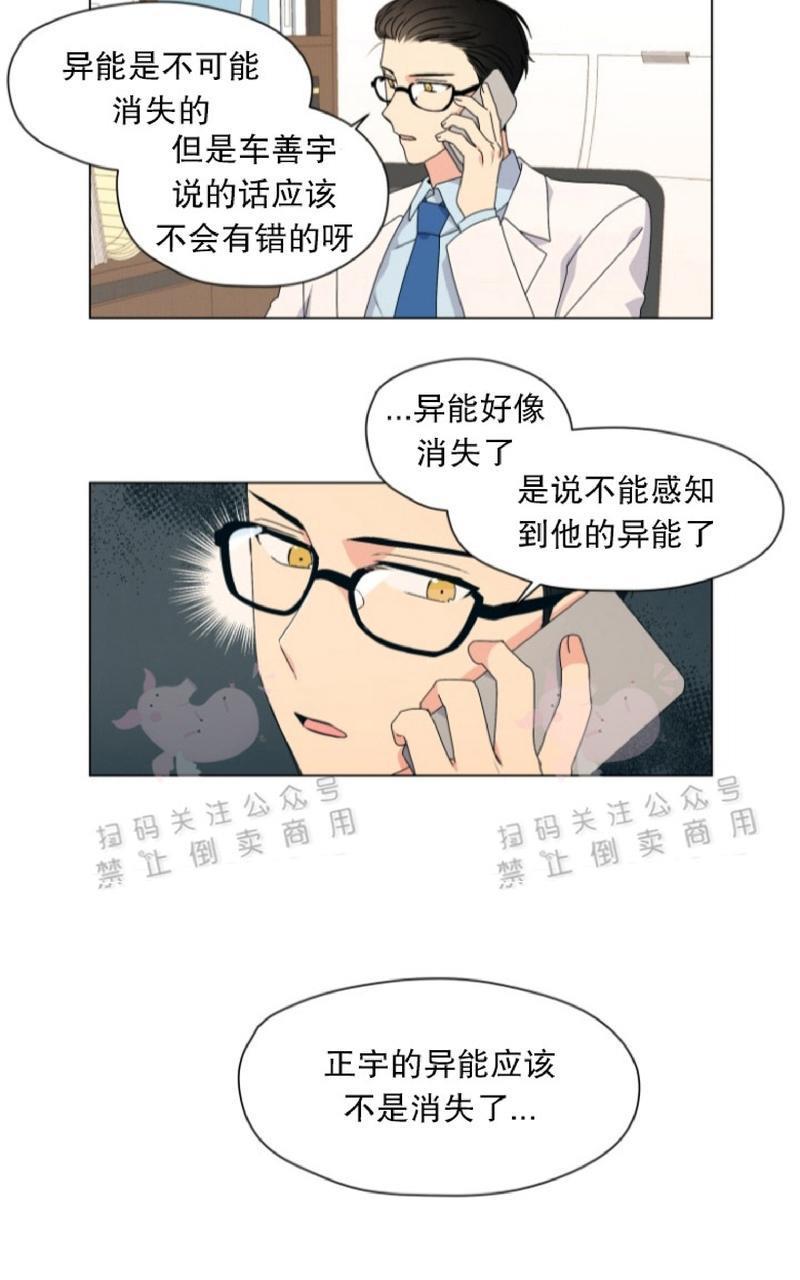 孤独的爱[耽美]韩漫全集-第32话无删减无遮挡章节图片 