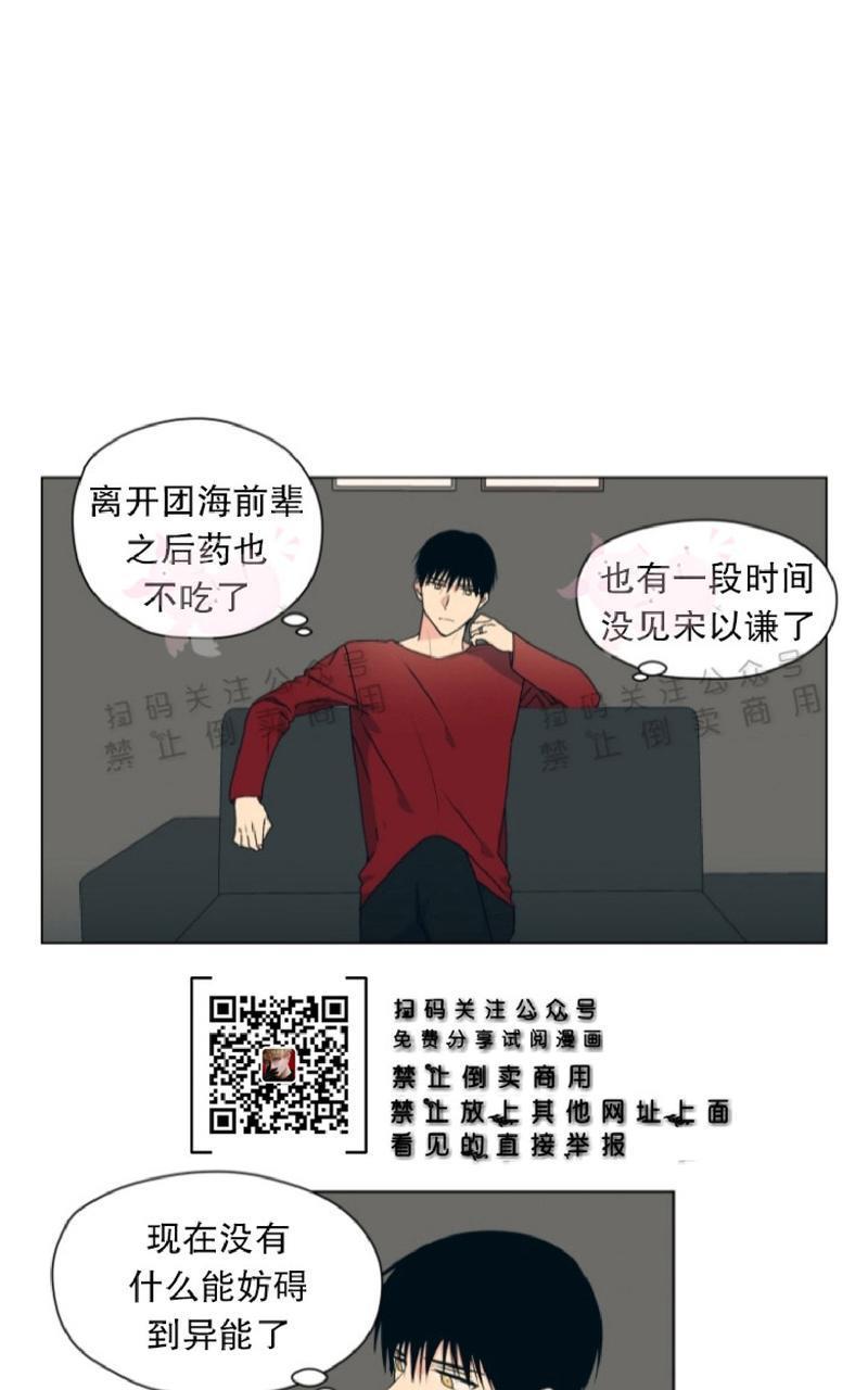 孤独的爱[耽美]韩漫全集-第32话无删减无遮挡章节图片 