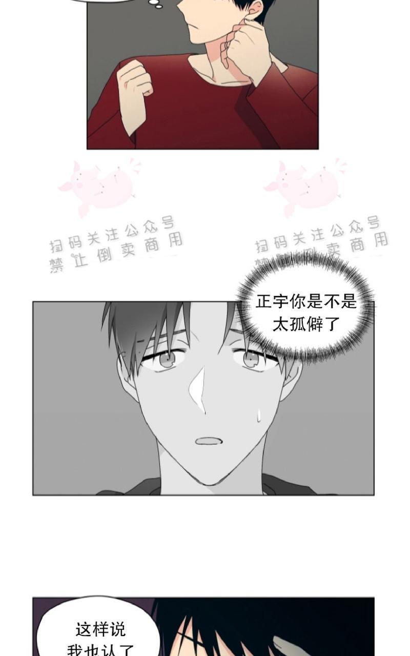 孤独的爱[耽美]韩漫全集-第32话无删减无遮挡章节图片 