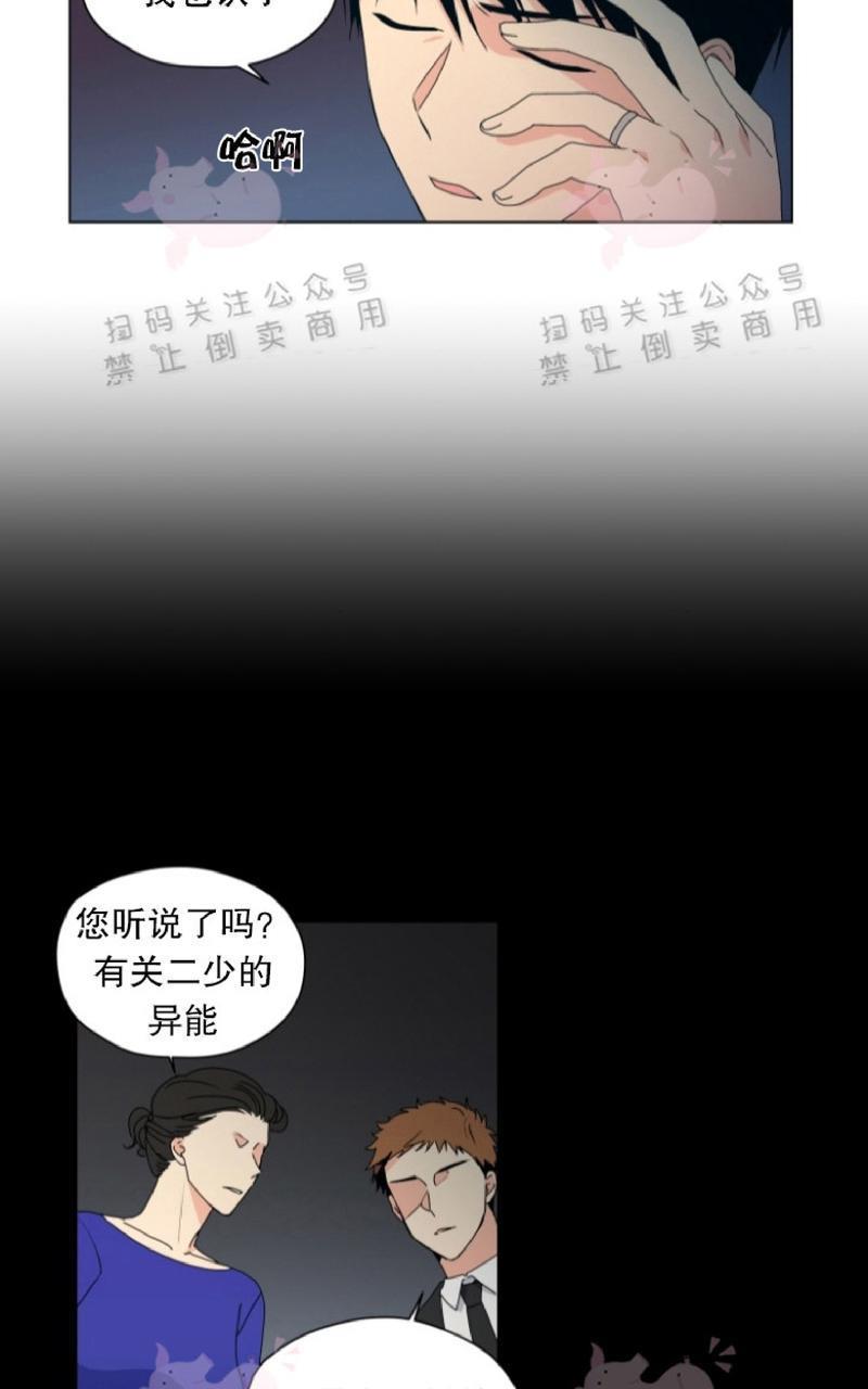 孤独的爱[耽美]韩漫全集-第32话无删减无遮挡章节图片 
