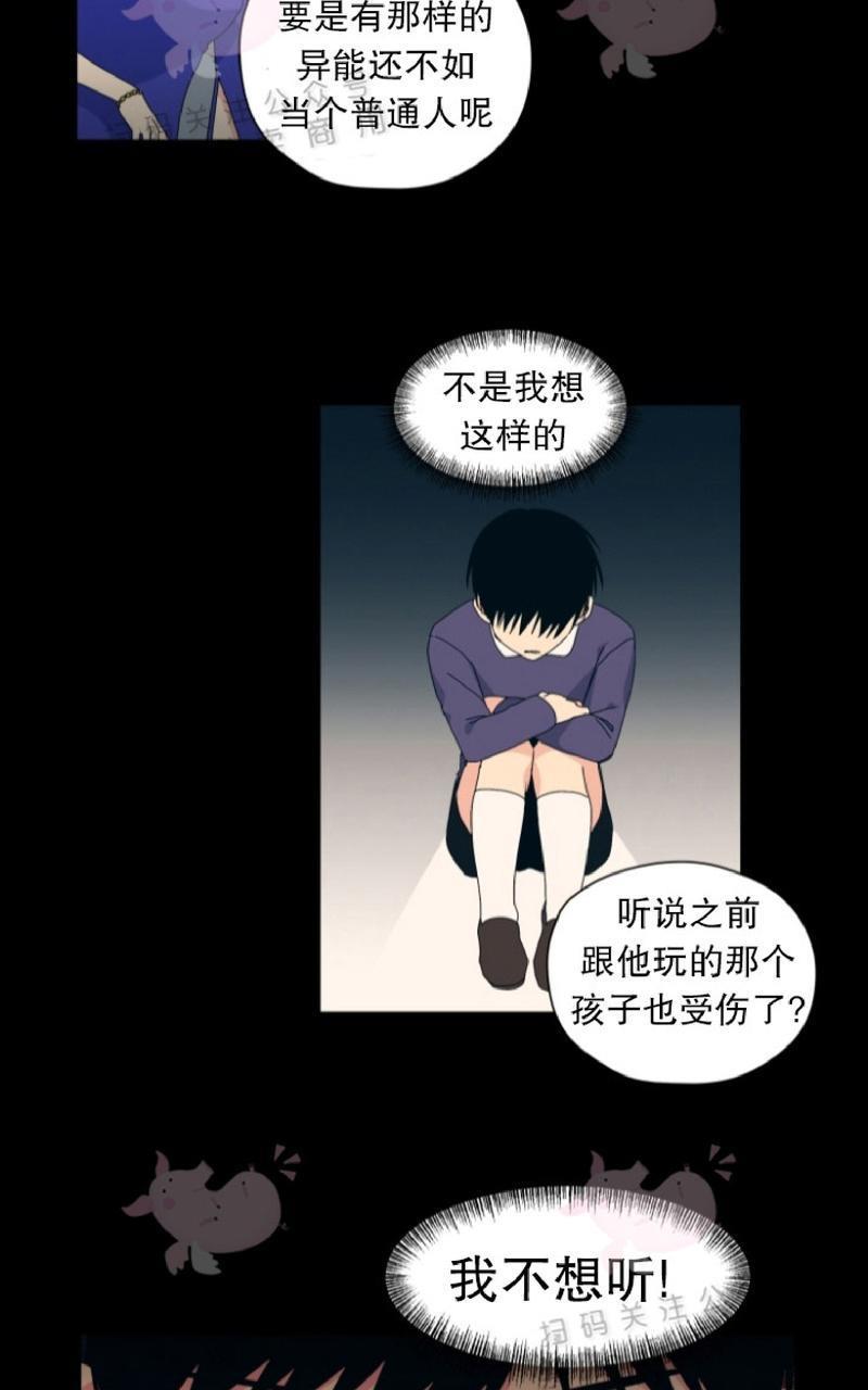 孤独的爱[耽美]韩漫全集-第32话无删减无遮挡章节图片 