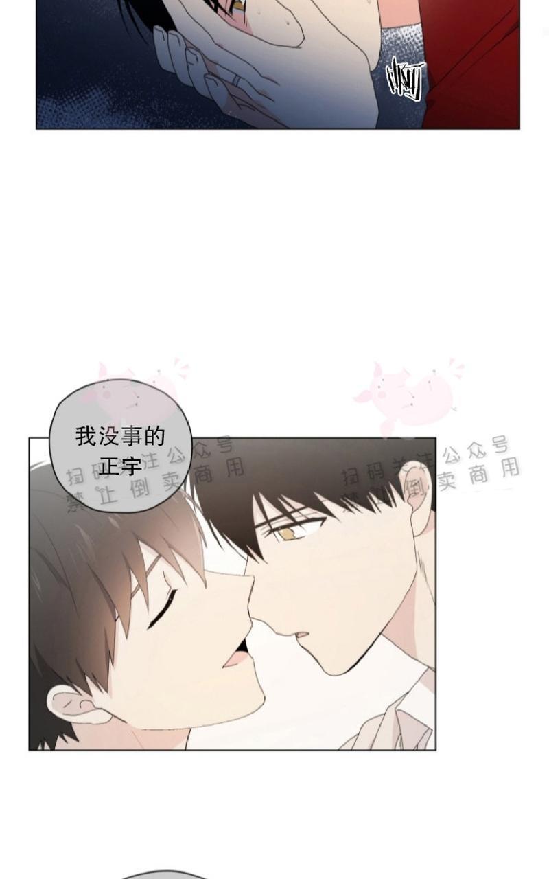 孤独的爱[耽美]韩漫全集-第32话无删减无遮挡章节图片 