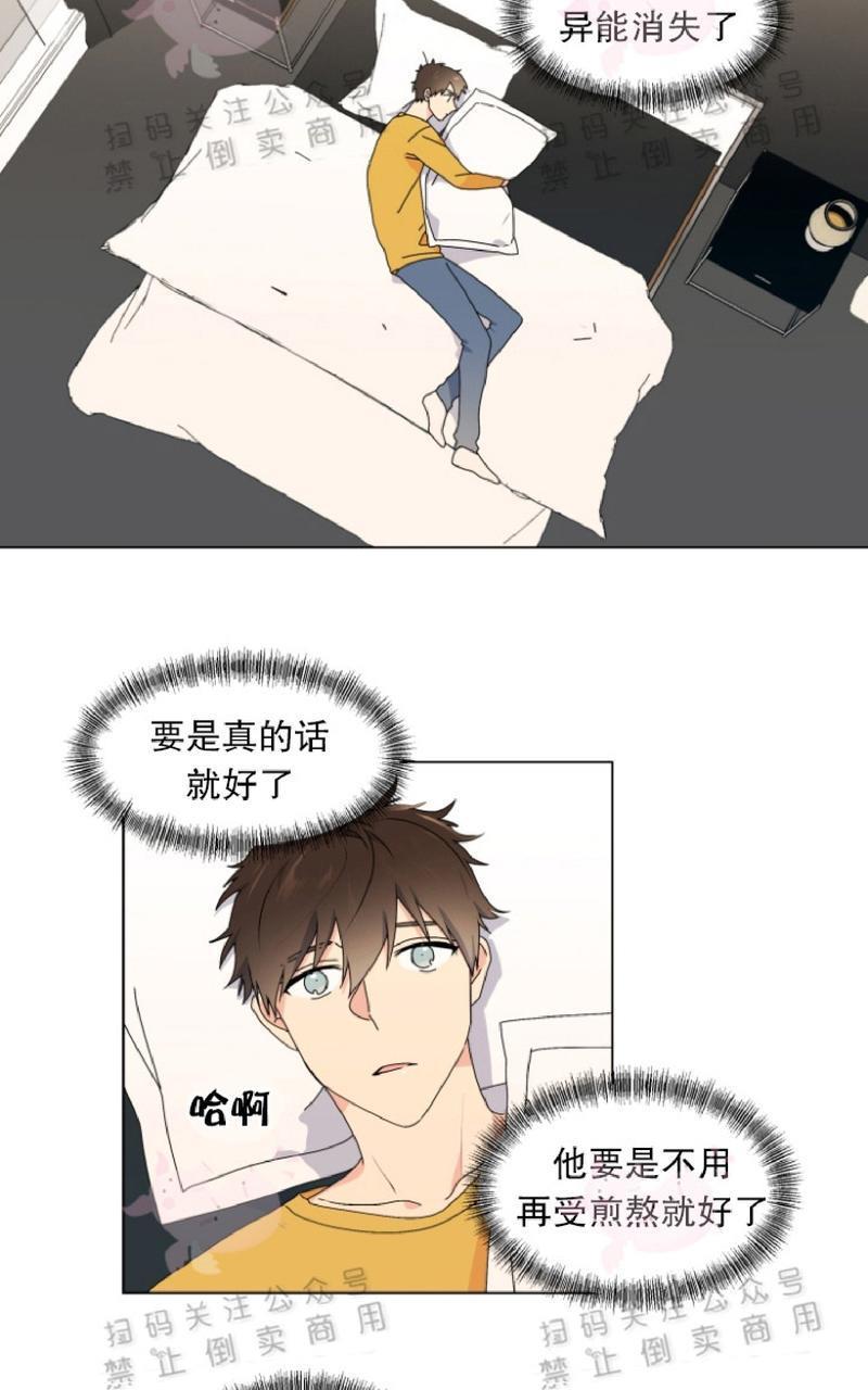 孤独的爱[耽美]韩漫全集-第32话无删减无遮挡章节图片 