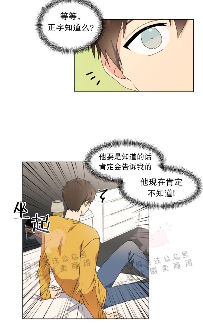 孤独的爱[耽美]韩漫全集-第32话无删减无遮挡章节图片 