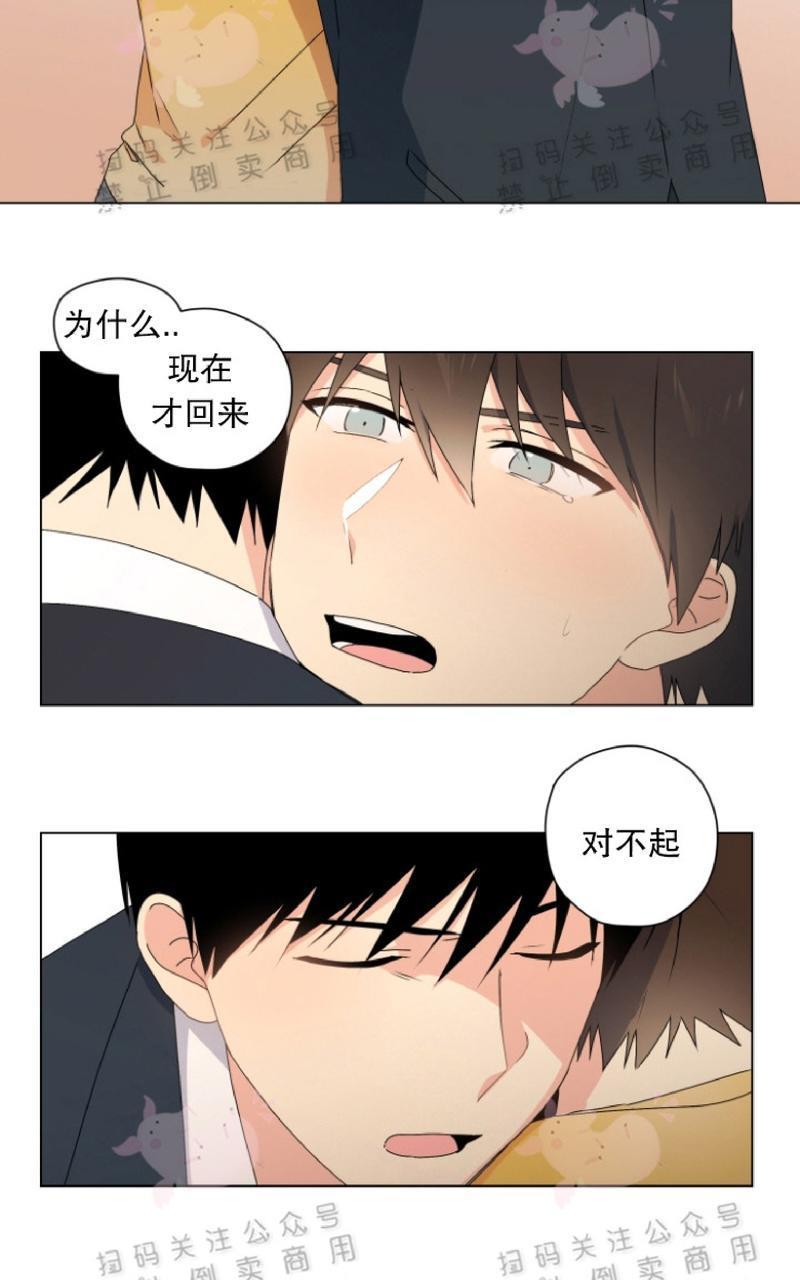 孤独的爱[耽美]韩漫全集-第32话无删减无遮挡章节图片 